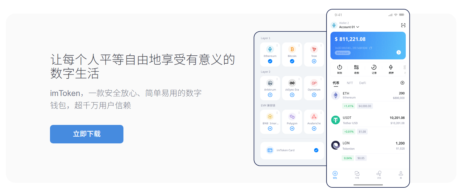 助记词安详